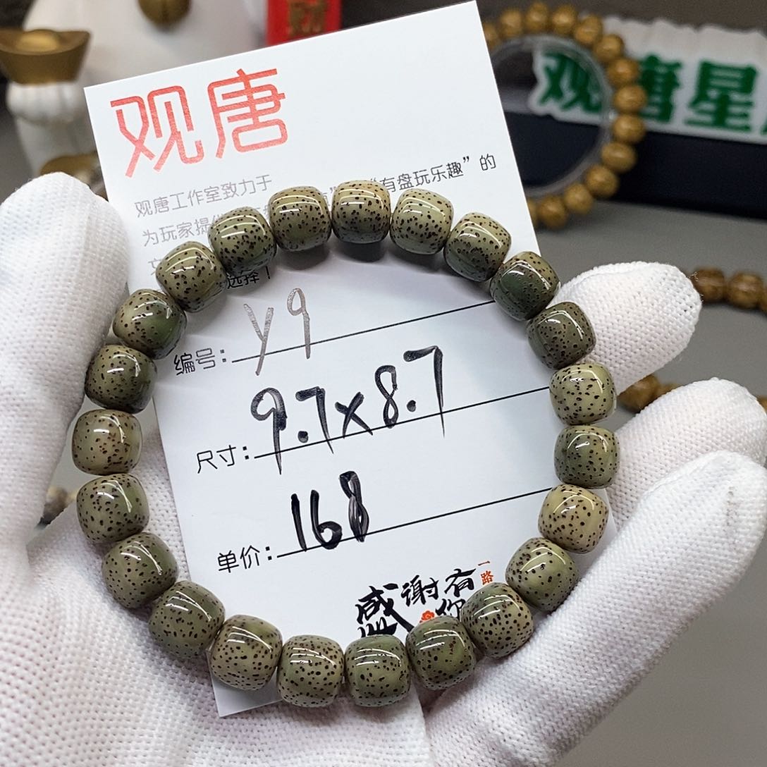 星月菩提手串观唐星月菩提y9