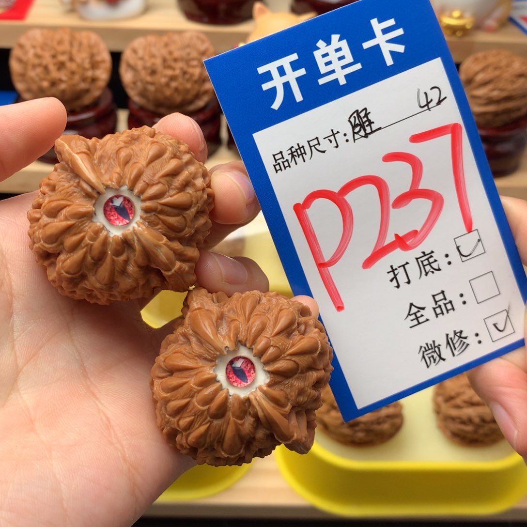 吊坠文玩核桃42尺 吞噬 