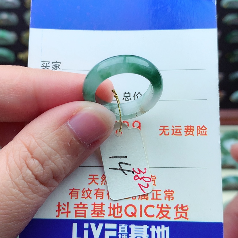【闪购商品】翡翠戒指未镶嵌）