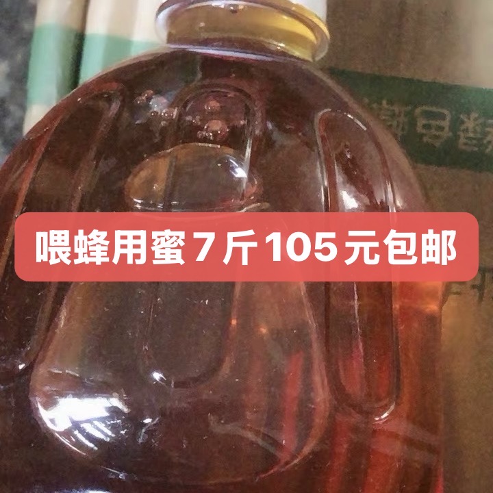 广东中蜂繁蜂包邮蜜蜂养殖工具