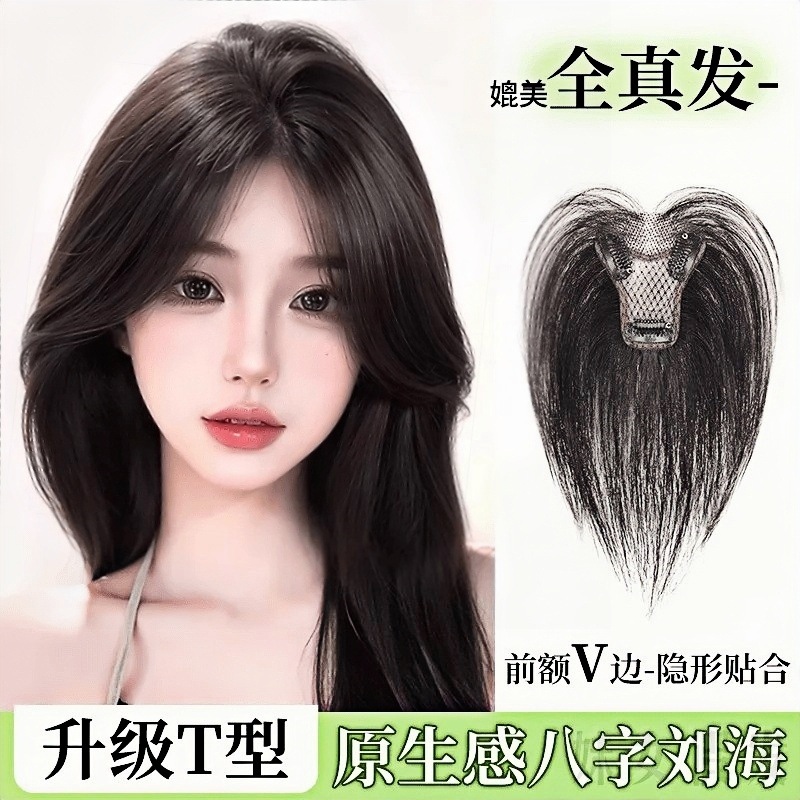 八字刘海假发片女头顶补发增发量蓬松无痕发片0015
