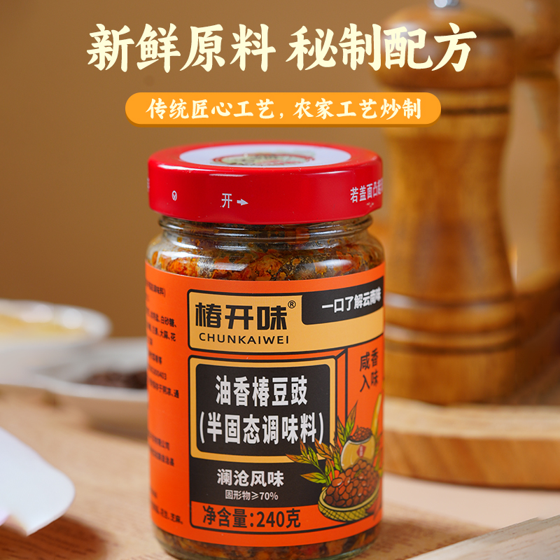 椿开味【油香椿豆豉】云南特产下饭菜醇厚优质原料地道口感神器A1