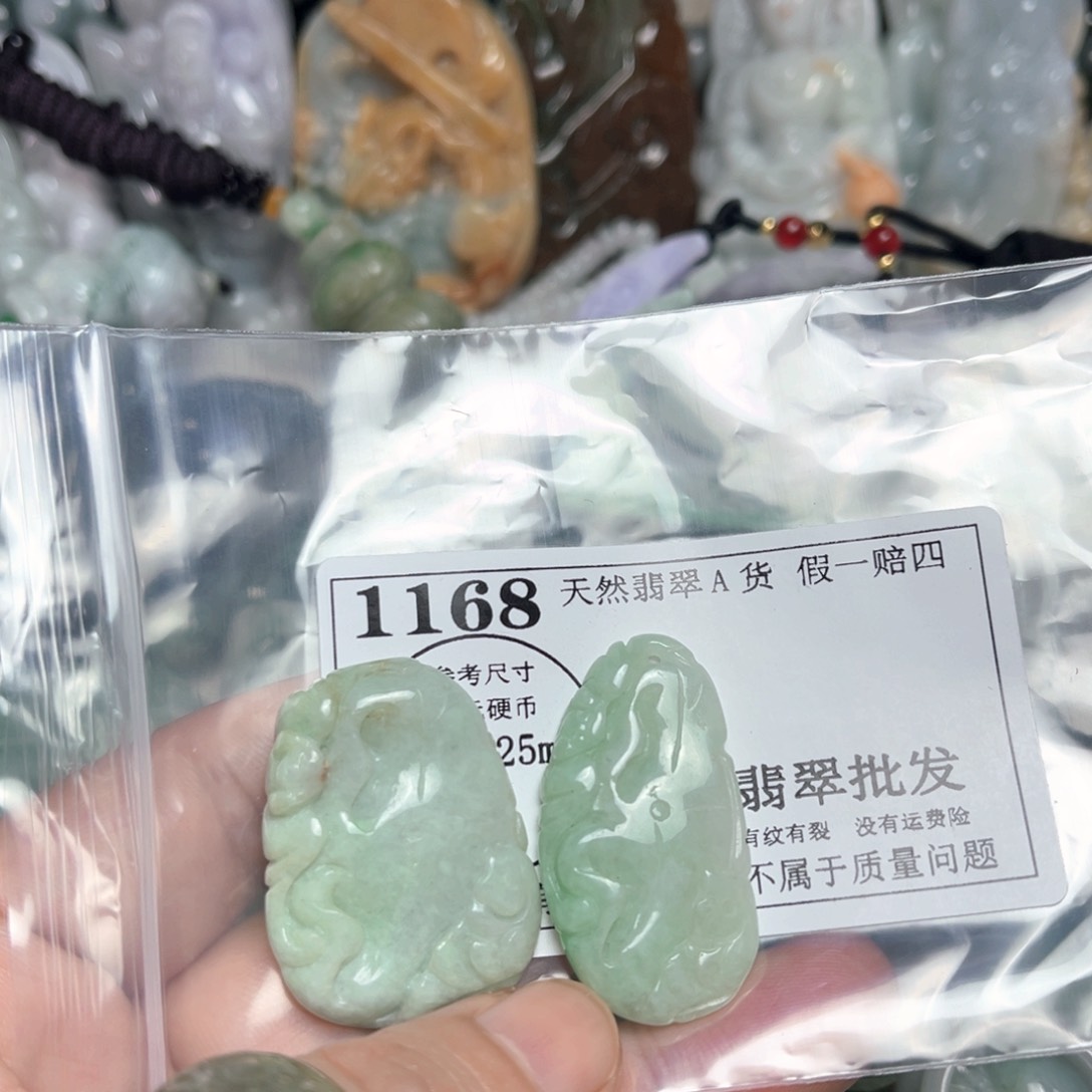 翡翠吊坠(不含链)未镶嵌1168