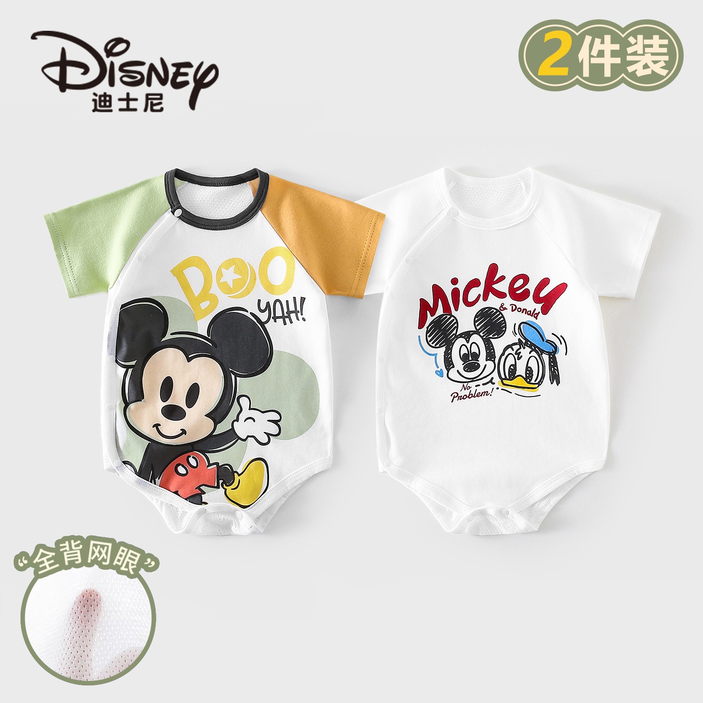 Disney/迪士尼婴幼儿纯棉短袖包屁衣夏季轻柔透气可爱衣服2件装