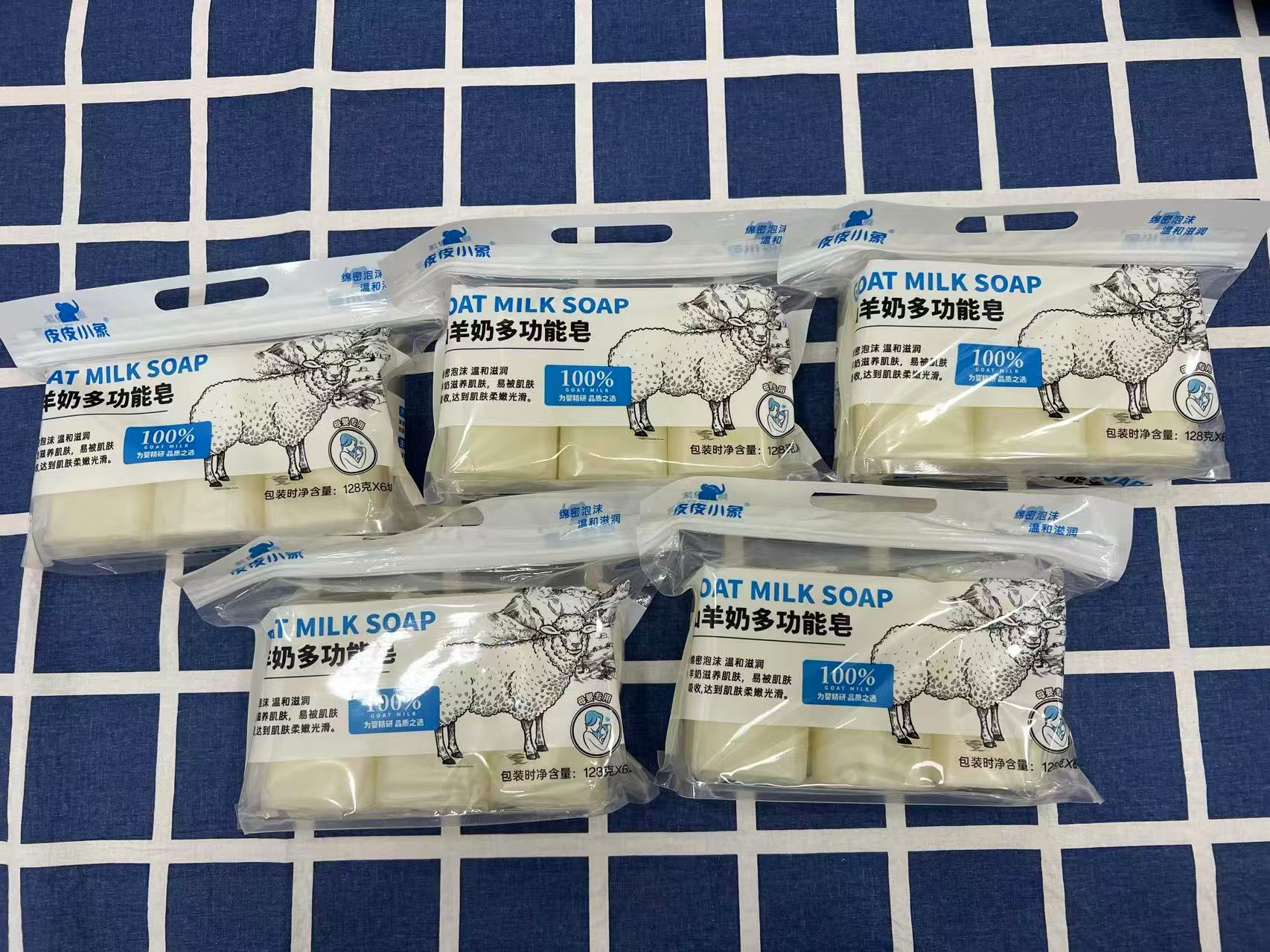 羊奶皂-除海盐螨排浊可用于洗脸洗澡的持久留香皂