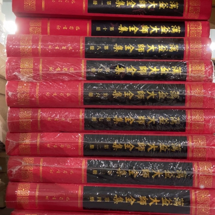 蕅益大师全集精装全十册