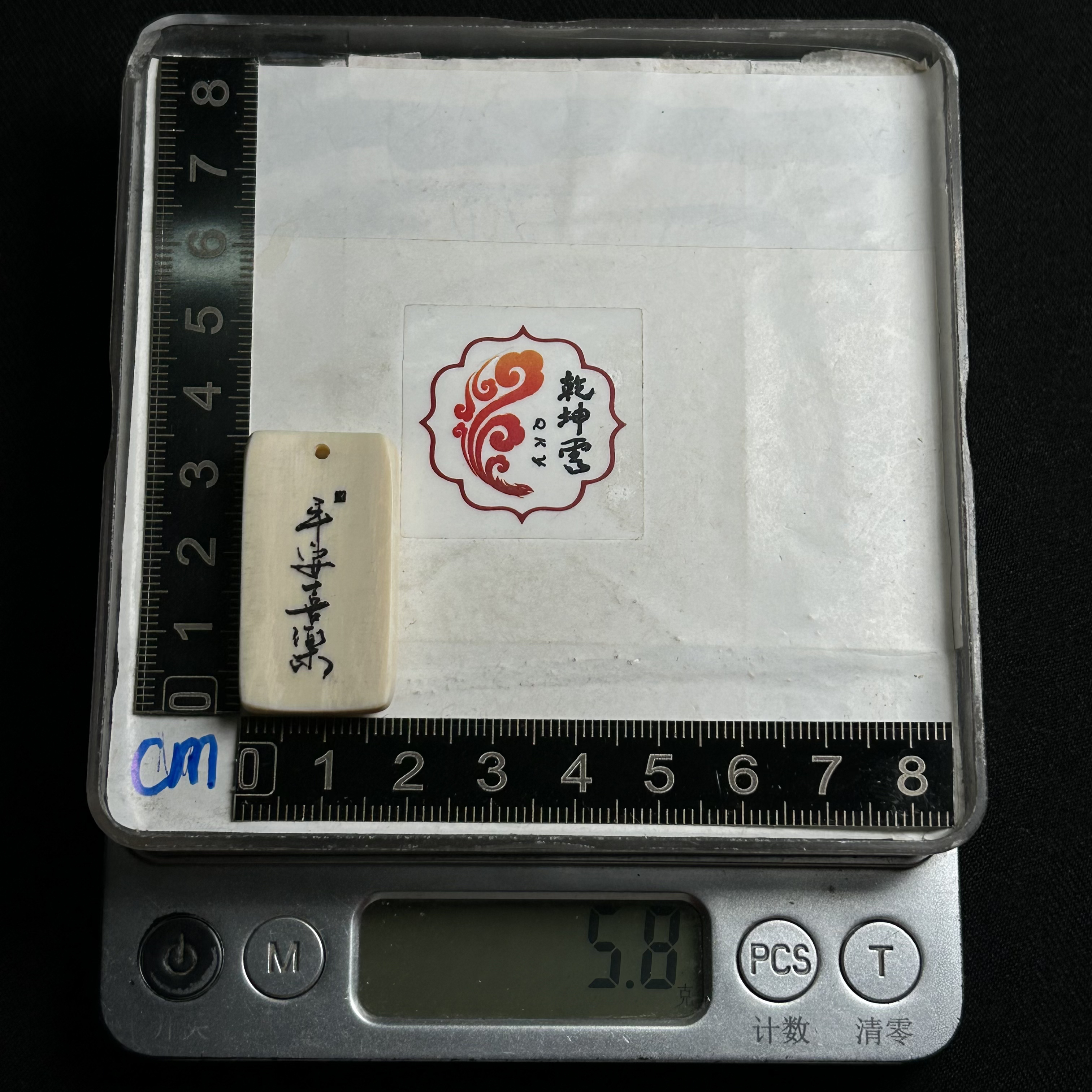 H23045 平安喜乐 只做天然猛犸牙