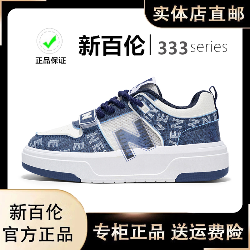 NEWBOLUNE新百伦明星同款夏季情侣款男女运动鞋透气百搭休闲时尚