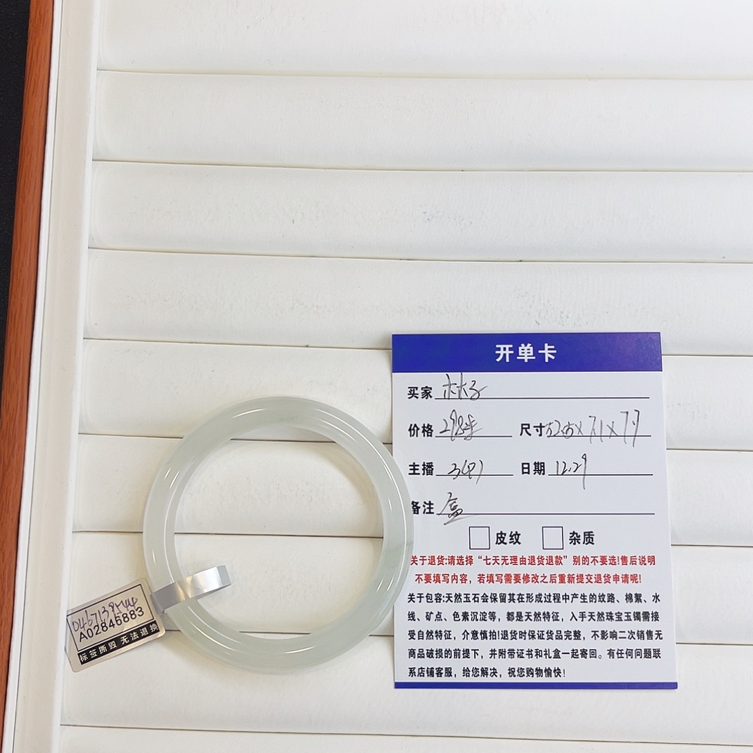 石英质玉未镶嵌手镯