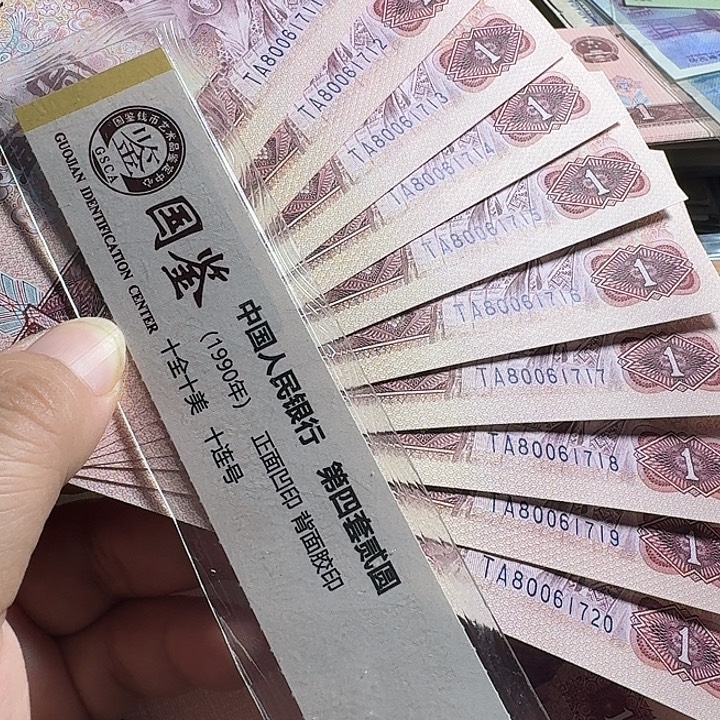 801红金龙红幽灵标十号码随机一组