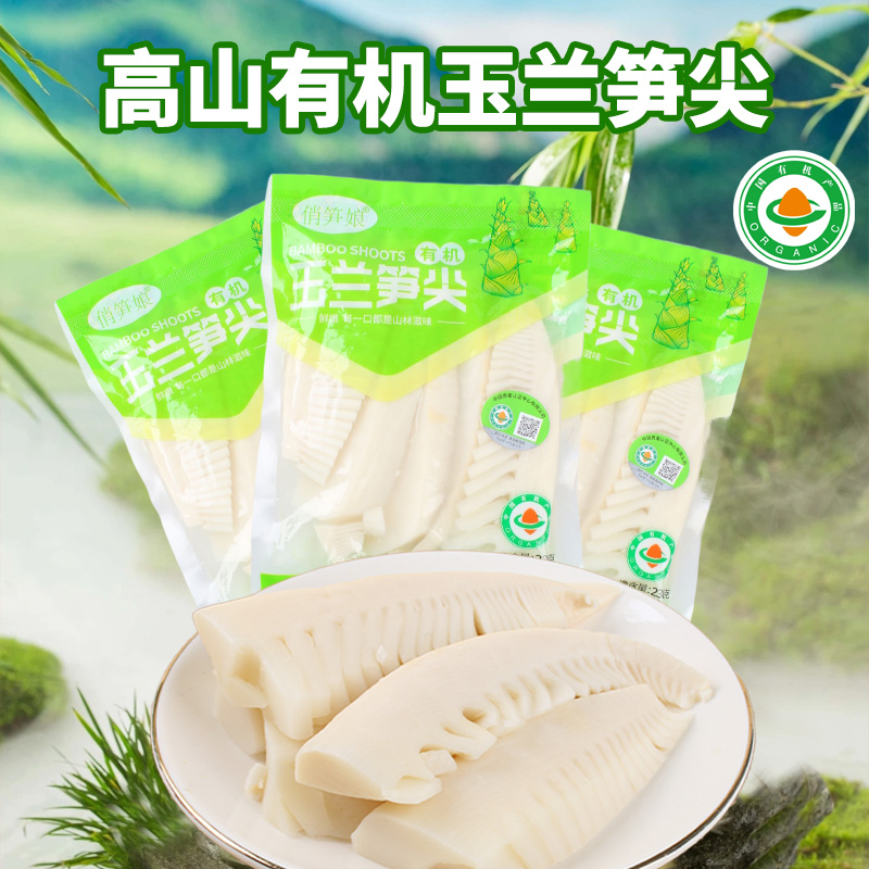 俏笋娘有机白玉水煮笋新鲜免切免泡脆笋农家清炒香脆下饭春笋竹笋