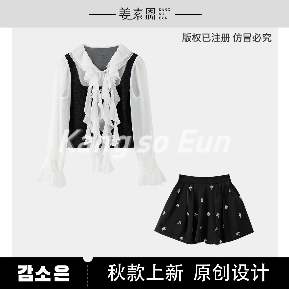 【云C专属】【晚塘月色】撞色荷叶领设计感衬衫短裙套装GY53122016