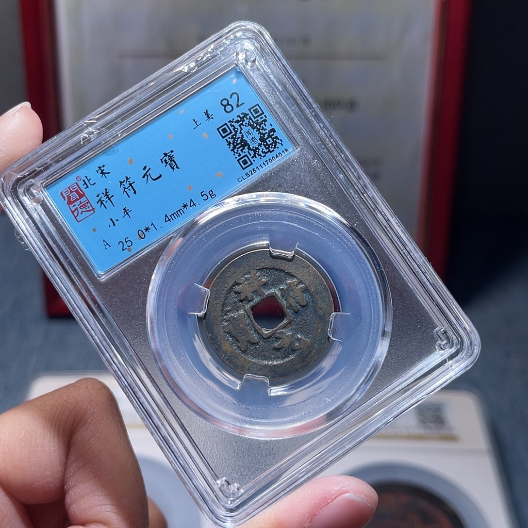 铜锦绣嘉宝兰兰祥福同分发