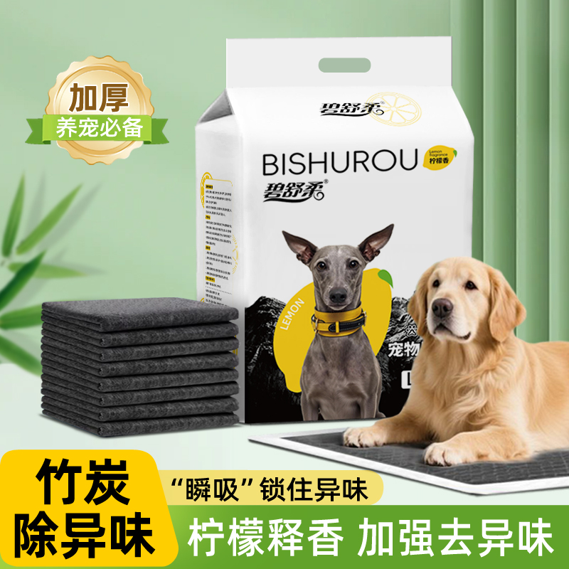 碧舒柔宠物尿垫加厚竹炭除臭吸水超大狗狗尿垫猫鼠狗用宠物尿垫片商品图