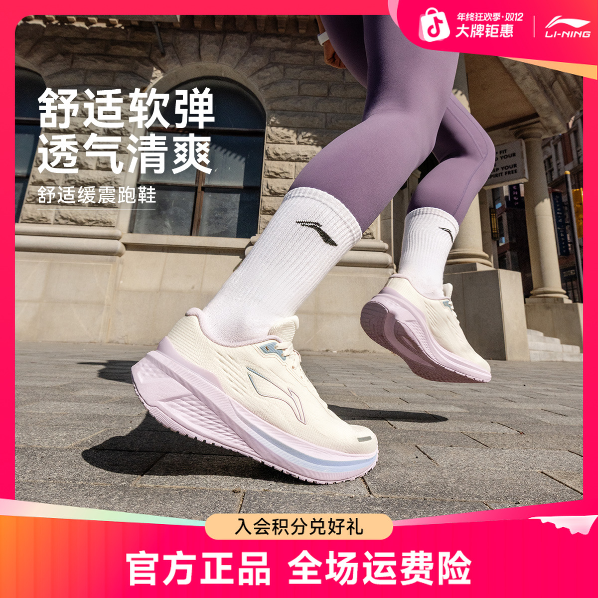 软弹减震跑步鞋丨李宁吾跃 3.0 v2女鞋新款休闲耐磨运动鞋ARSV112
