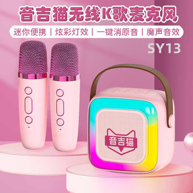 音吉猫正品无线K歌音响移动蓝牙音箱话筒一体机听歌唱歌儿童老人
