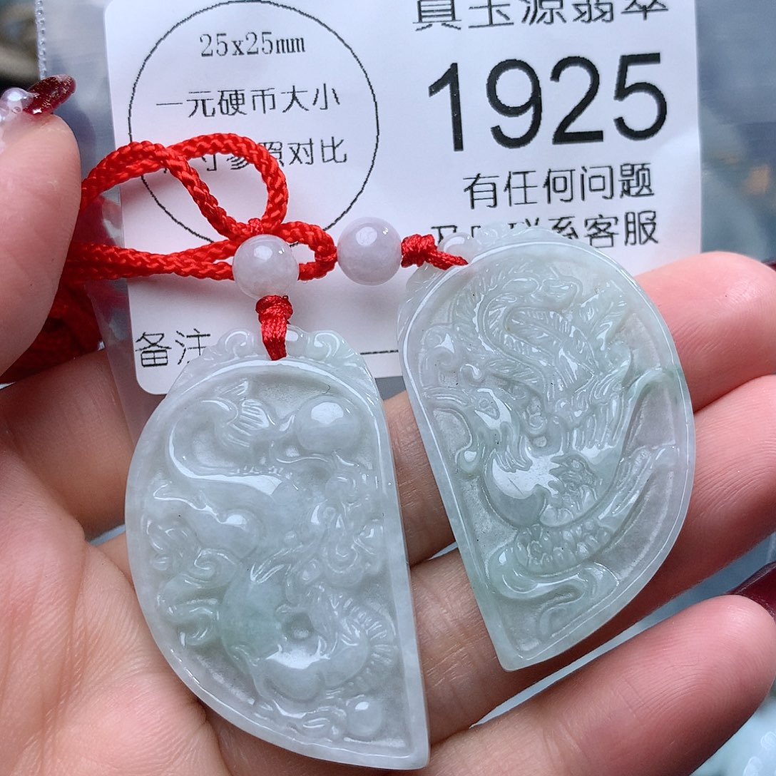 翡翠挂件未镶嵌1925。