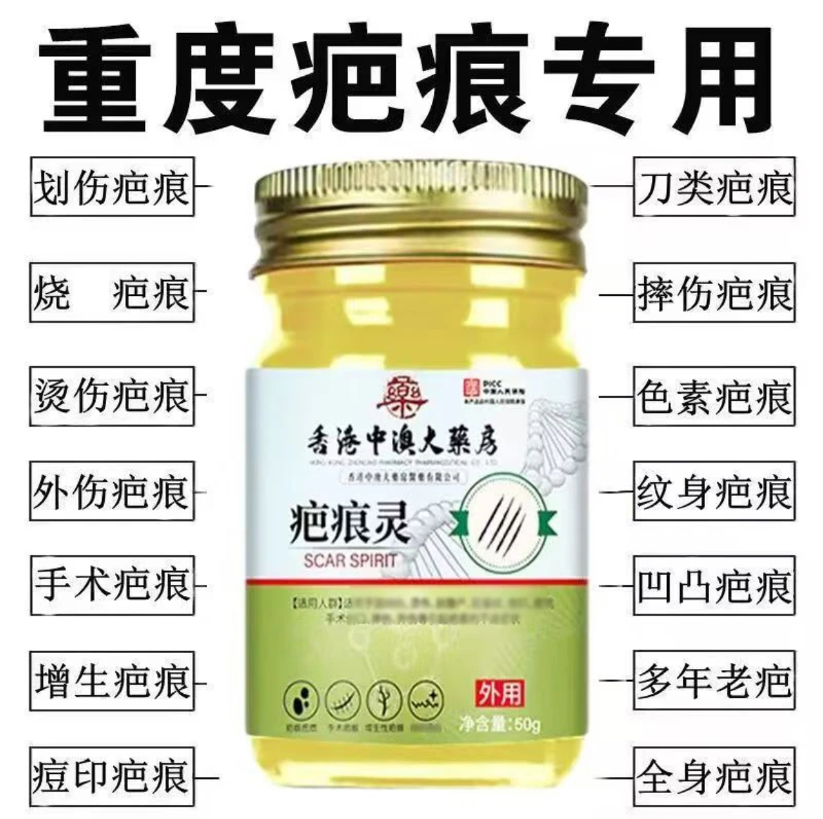 烫 伤增 生 疤 痕软膏盒草本萃取痘印黑印皮肤温和不伤肤涂抹简单