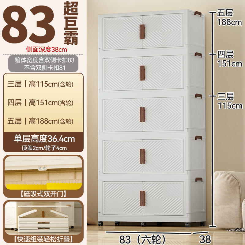 【83面宽】双开门可折叠家用收纳柜文具收纳盒储物柜免安装整理柜XF