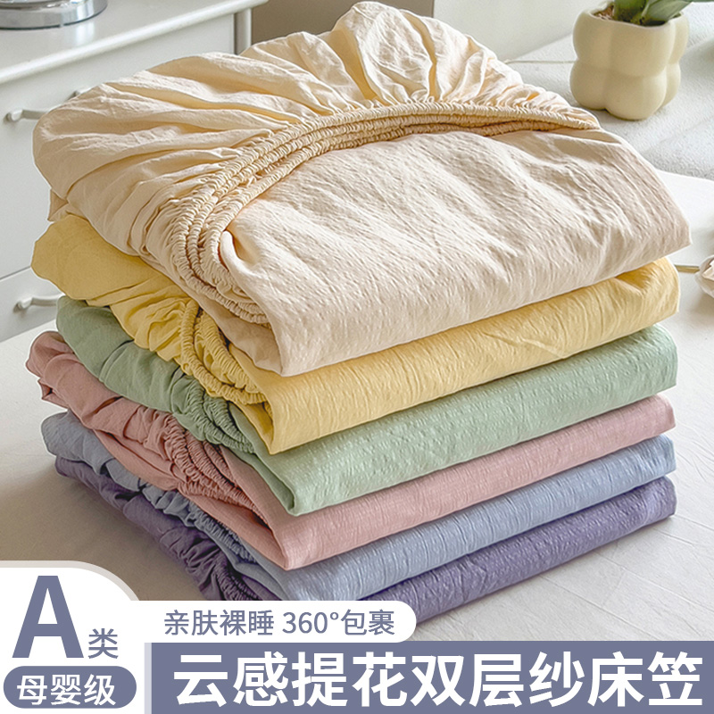 超柔双层纱床笠罩床垫防尘防滑床单罩保护罩床套学生宿舍单人新款