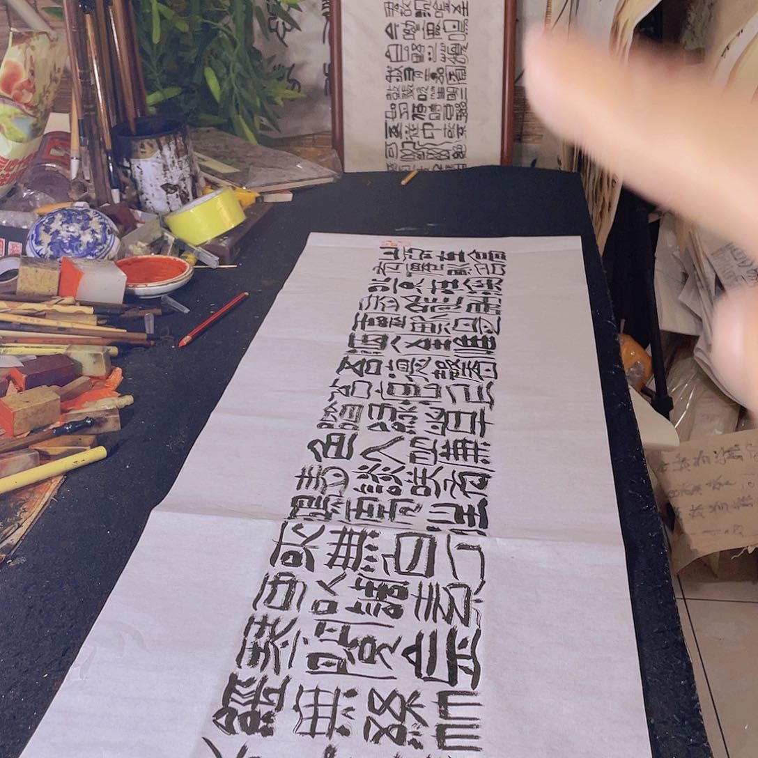书法山不在高有仙