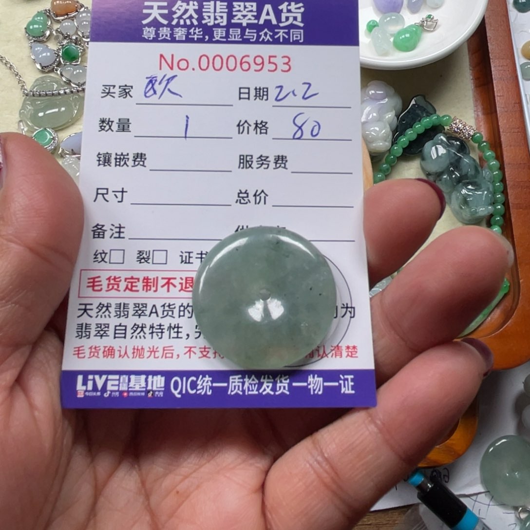 翡翠颈饰未镶嵌欧**帘