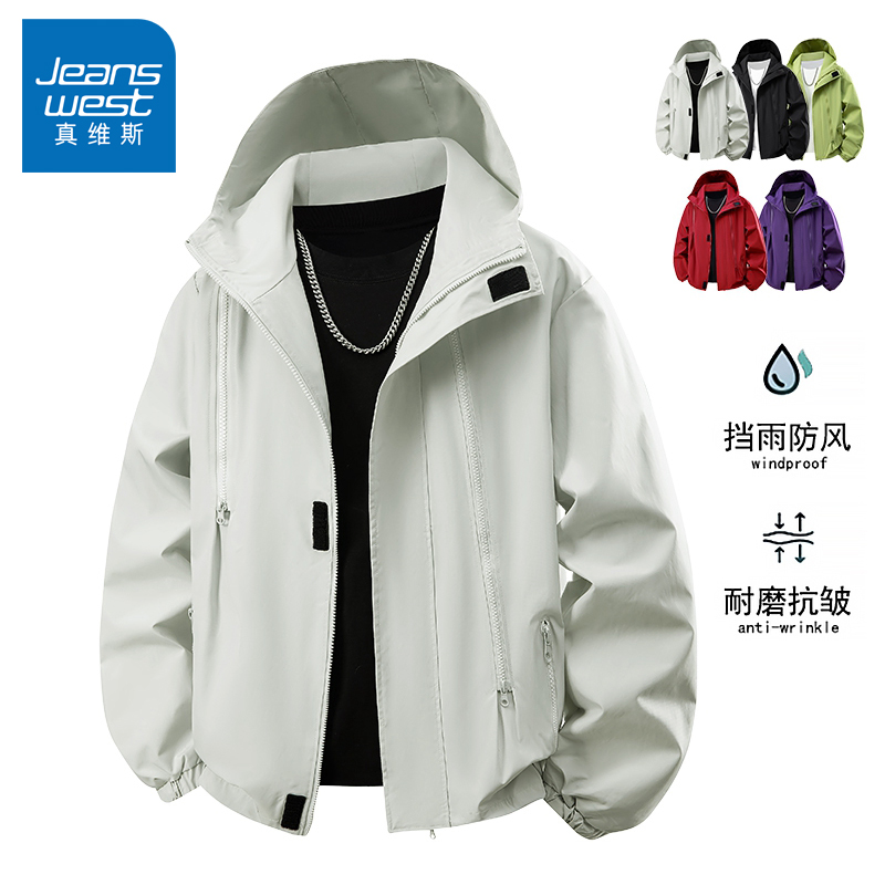 真维斯户外冲锋衣外套男2025新款春秋季防水登山服连帽工装夹克男