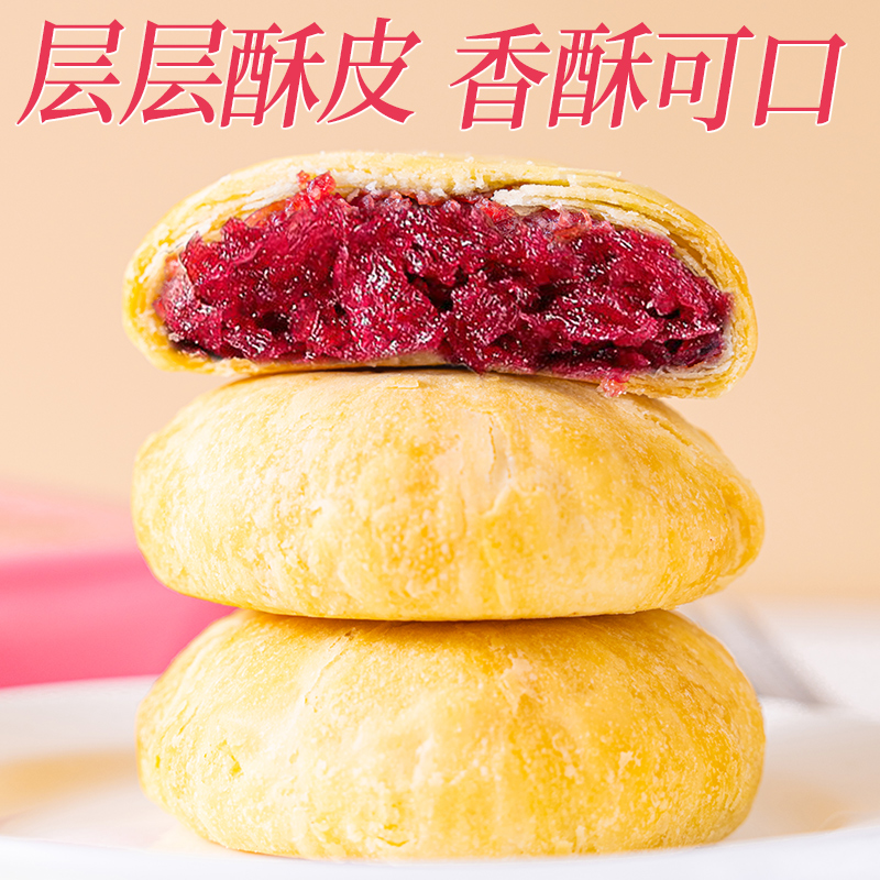 云南特产鲜花饼现烤玫瑰花饼休闲零食伴手礼糕点