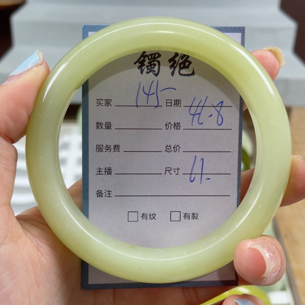 【闪购商品】蛇纹石玉未镶嵌手镯