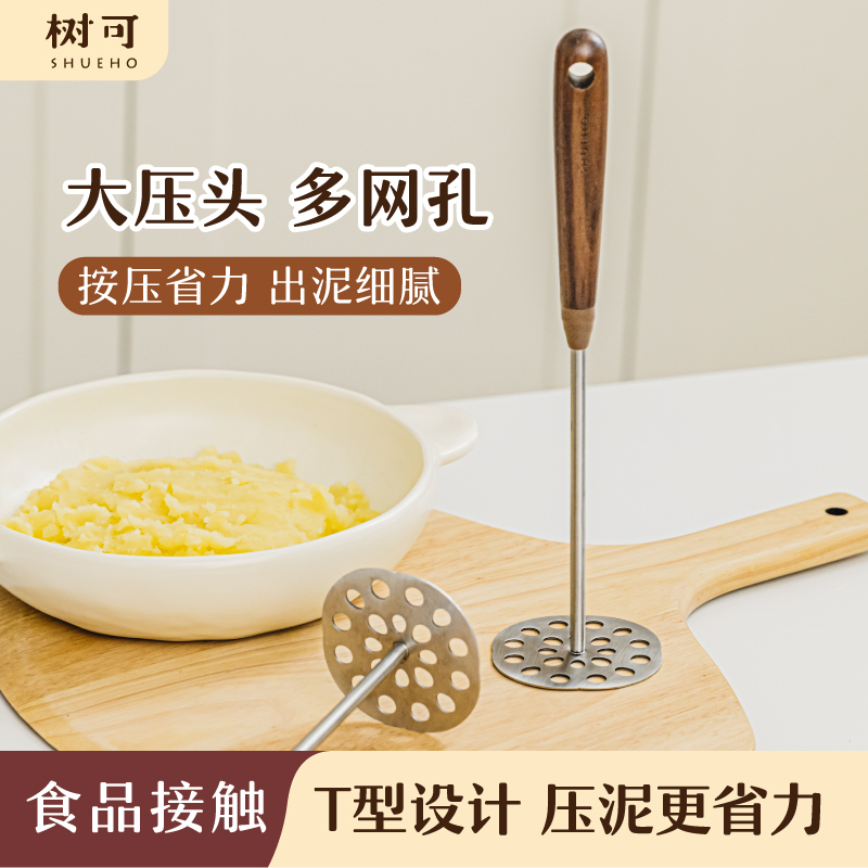 树可设计胡桃木不锈钢压泥器轻松压泥辅食工具捣泥器zb
