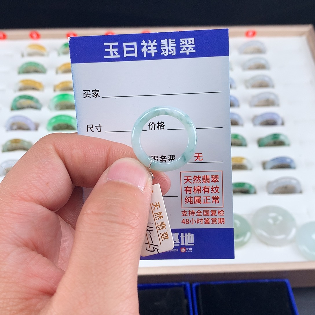 翡翠戒圈未镶嵌15圈