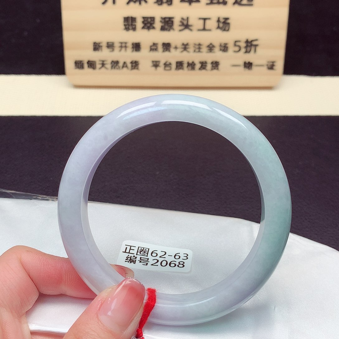 翡翠手镯未镶嵌2068号