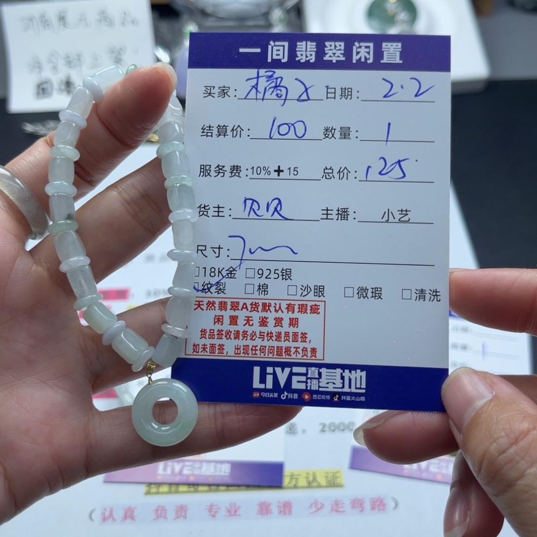 翡翠手串未镶嵌?**子手串