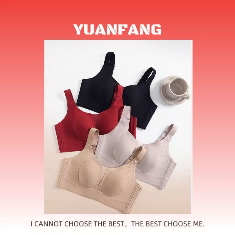 方方好货 061159 恒温暖感乳胶塑形调整薄款文胸