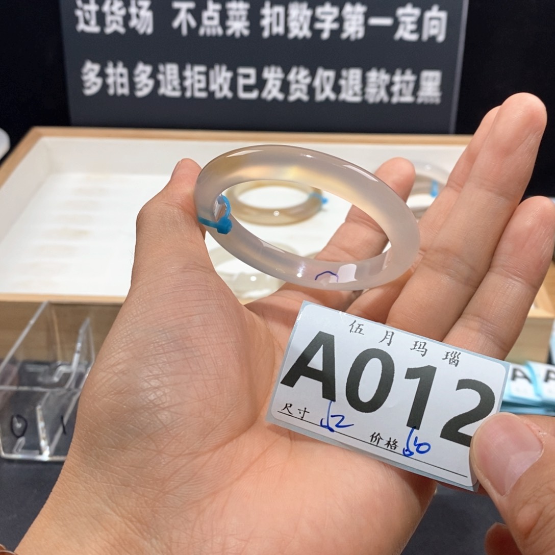 玛瑙/玉髓手镯未镶嵌2***^