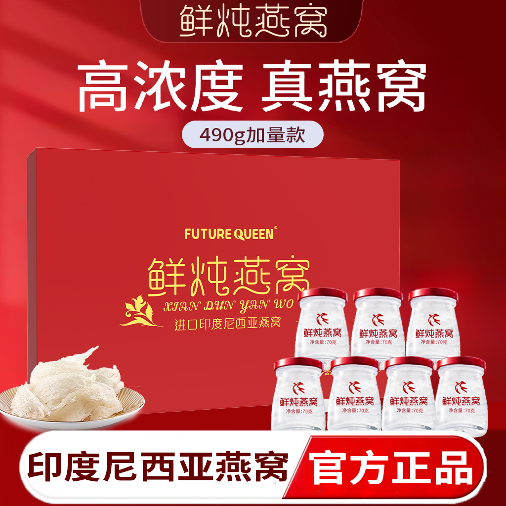 传统鲜炖燕窝滋养孕妈妈成年女性长辈佳节新年送礼Ⅰ
