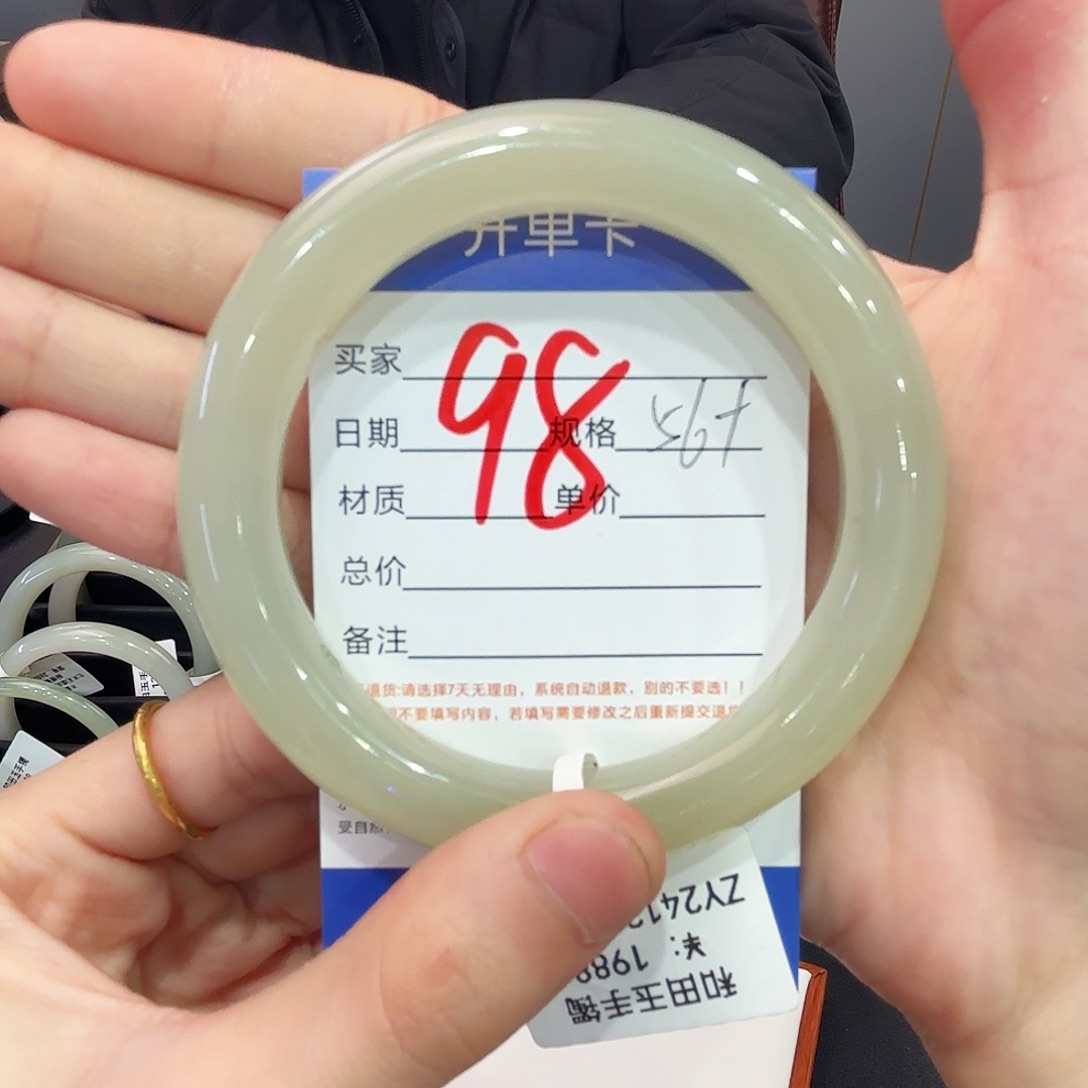 和田玉手镯未镶嵌