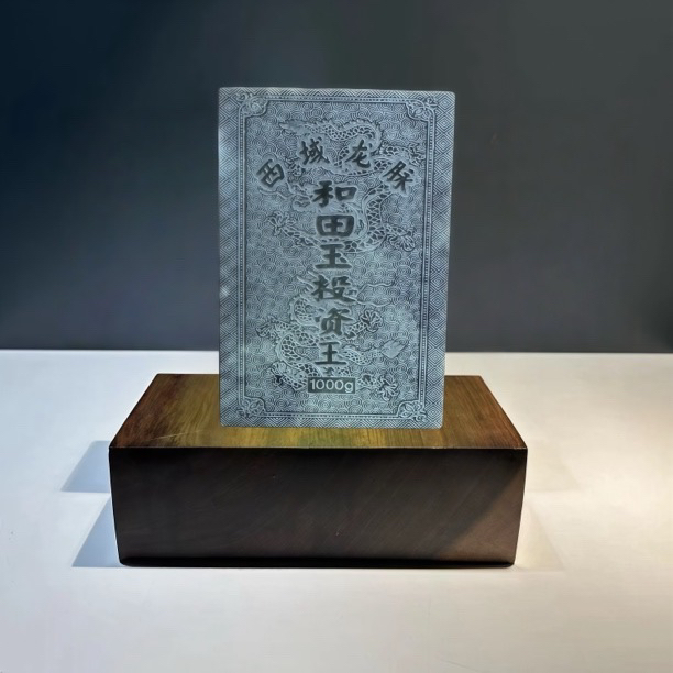 【基地质检发货】天然和田青玉投资玉1000g送和田玉龙牌【曼】