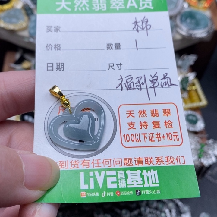 翡翠颈饰未镶嵌翡翠