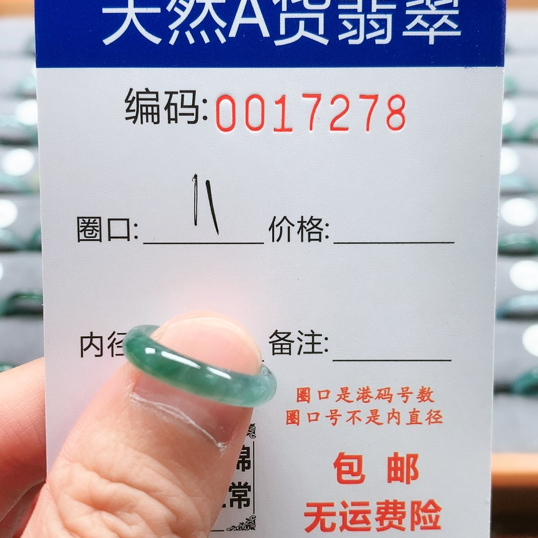 【闪购商品】翡翠戒指未镶嵌D****?戒圈