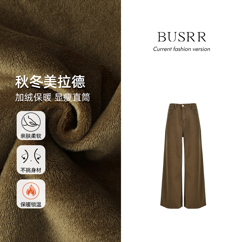 Busrr美拉德美式直筒牛仔裤女2025秋冬新款高腰宽松显瘦阔腿裤子