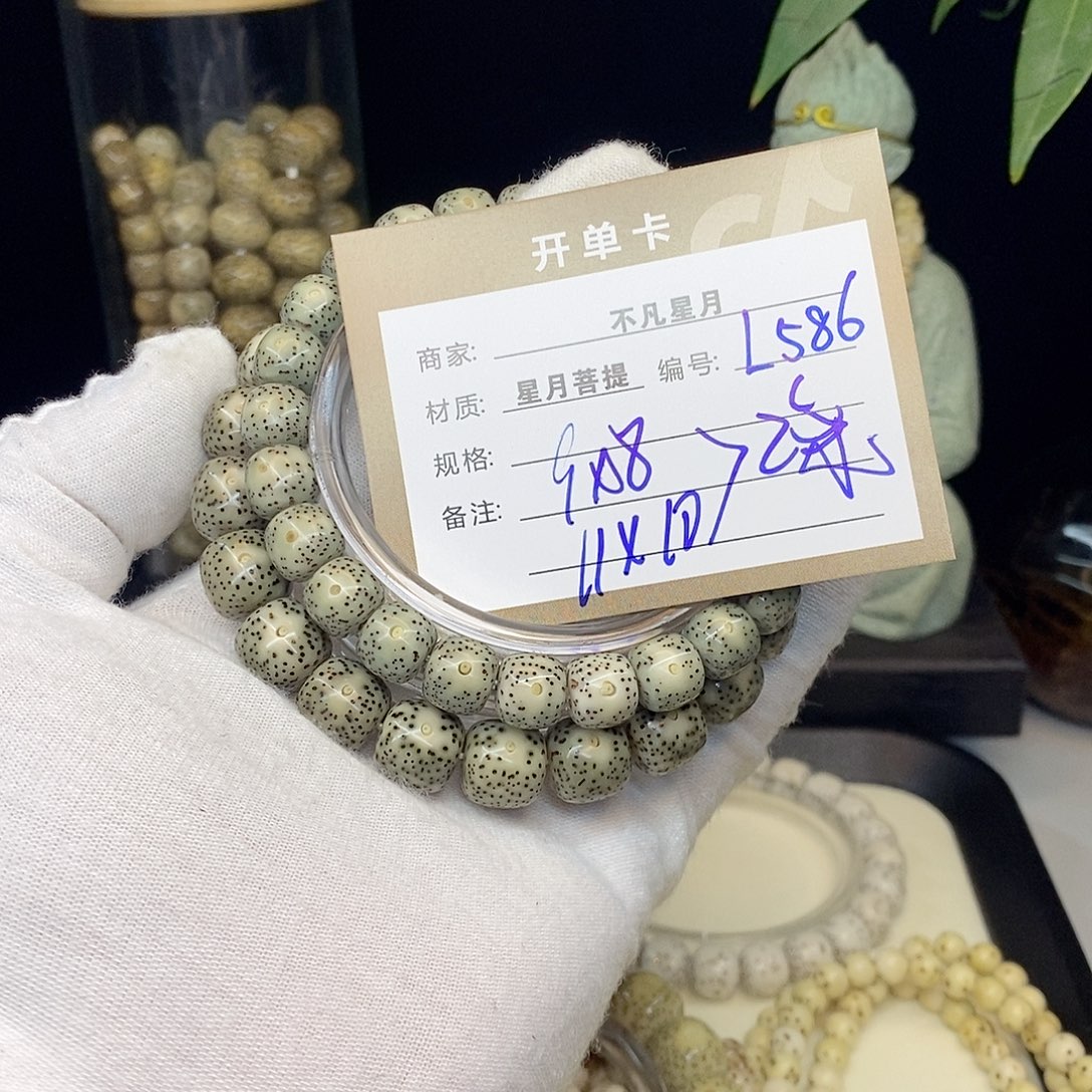 S***e星月菩提手串不凡四哥L586