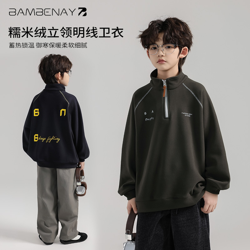 班贝纳【现货】男童双面糯米绒卫衣保暖加厚加绒上衣秋冬儿童G6545