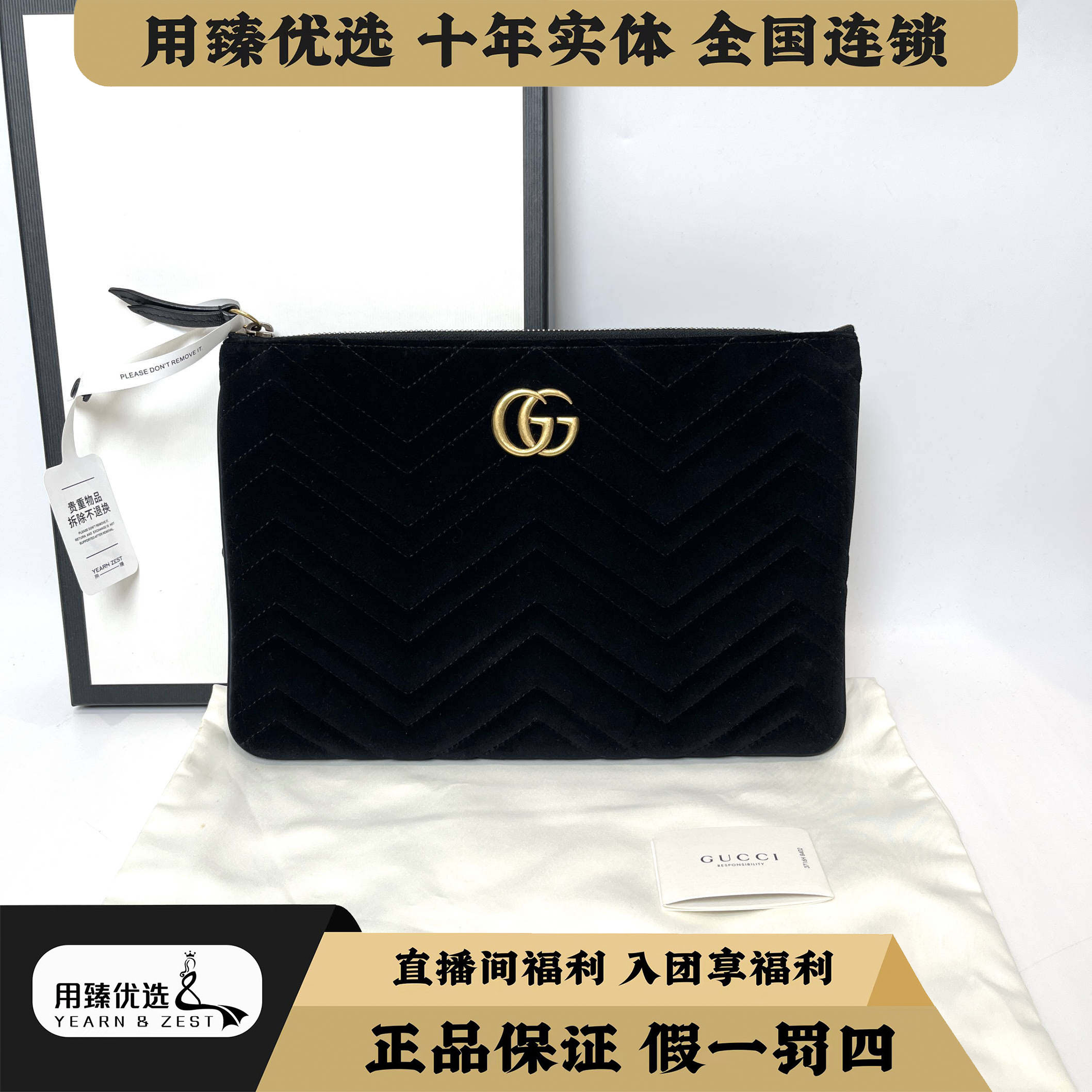 95新 GUCCI/古驰 GUCCI丝绒手拿包/BC7579303