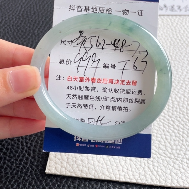 翡翠手镯未镶嵌翡翠手镯
