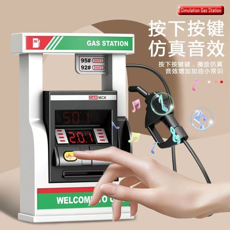 声光加油站 带声光模拟加油 配加油卡 手动加油玩具-袋装