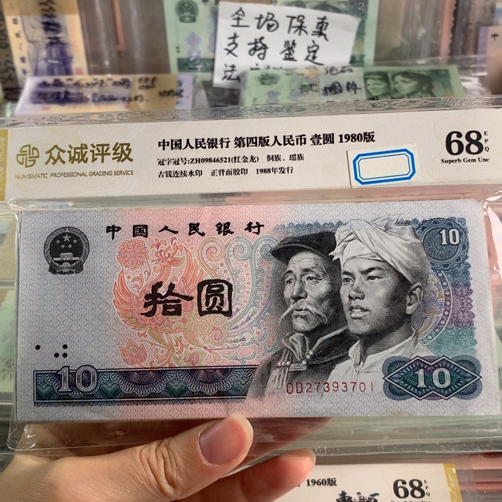 80年10 元浴火凤凰百连号刀无4