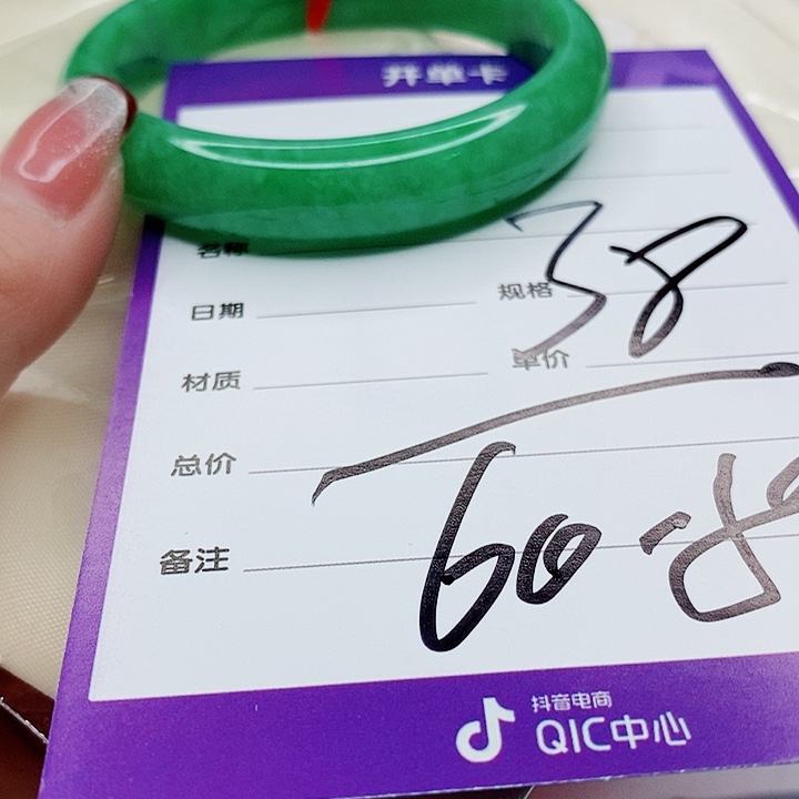 翡翠手镯（圆镯）未镶嵌微**笑