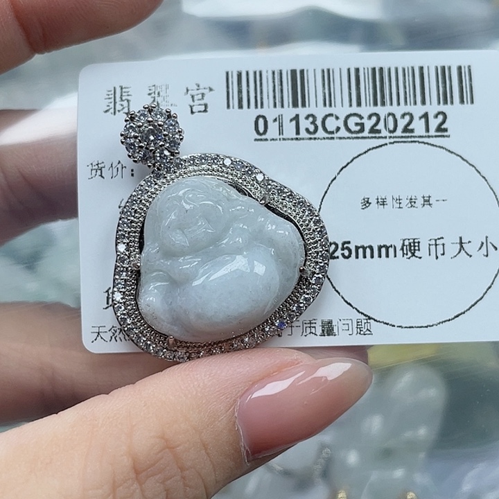 翡翠吊坠(不含链)未镶嵌