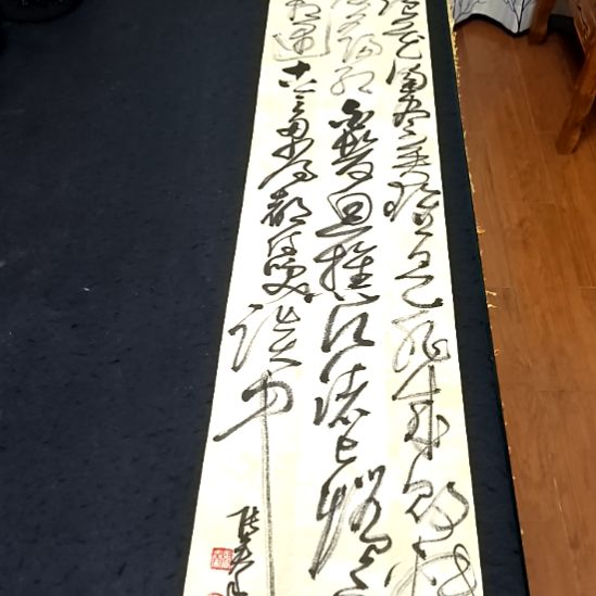 国画子秦论书子秦论书